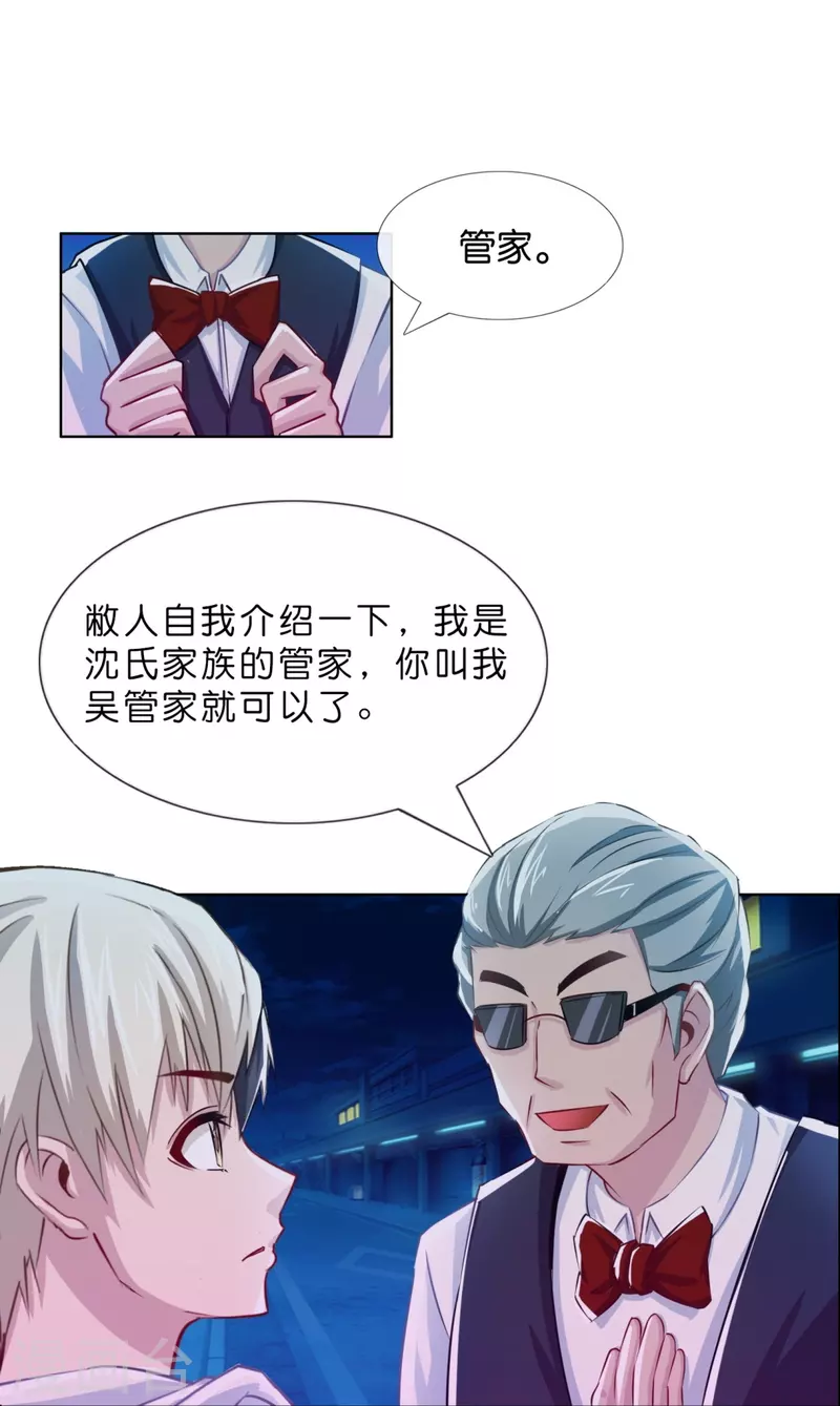 第5话 麻烦你跟我们走26
