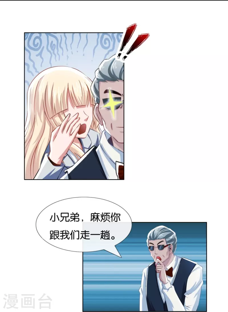 第5话 麻烦你跟我们走27