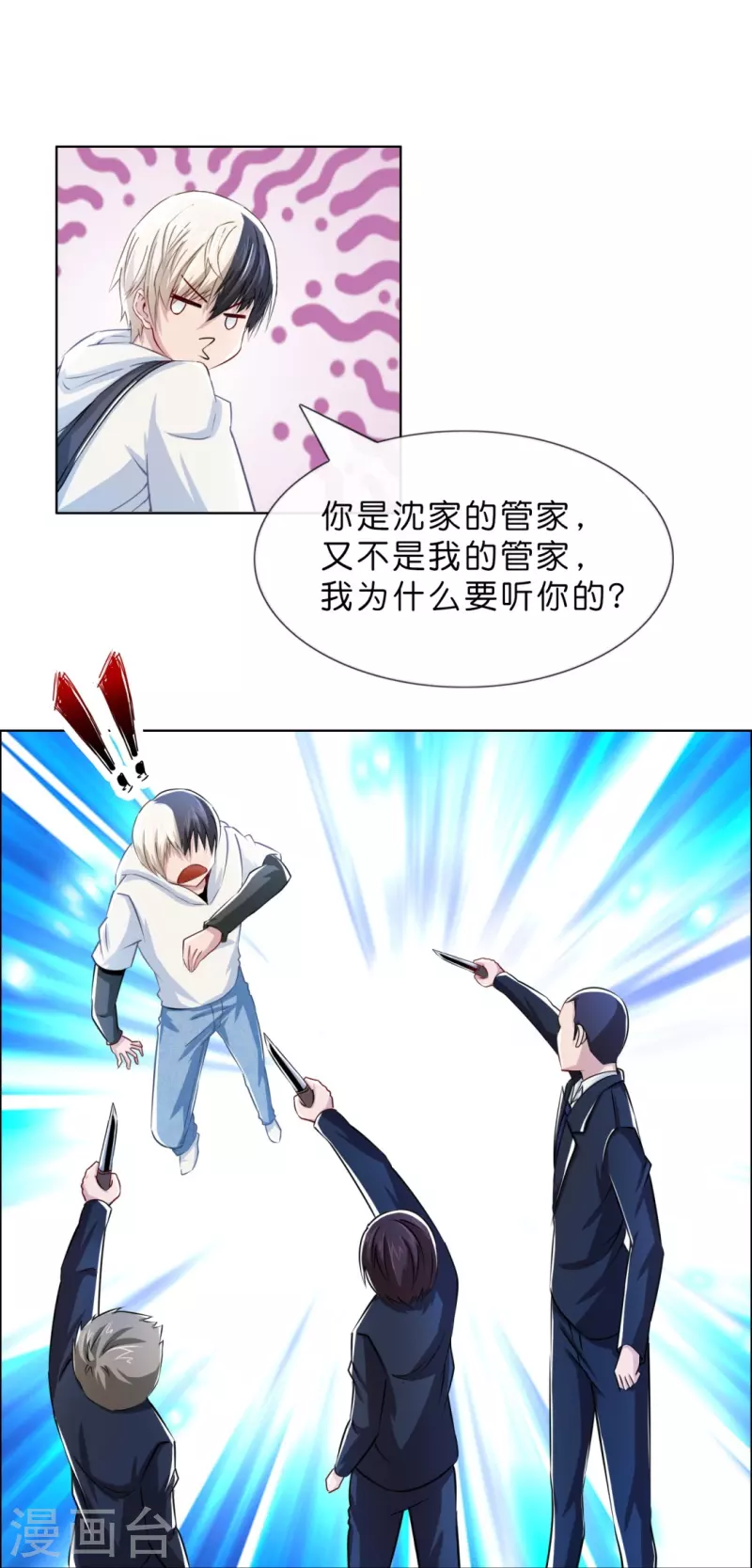 第5话 麻烦你跟我们走28