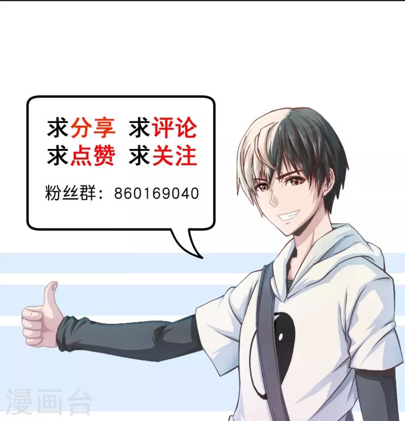第5话 麻烦你跟我们走29