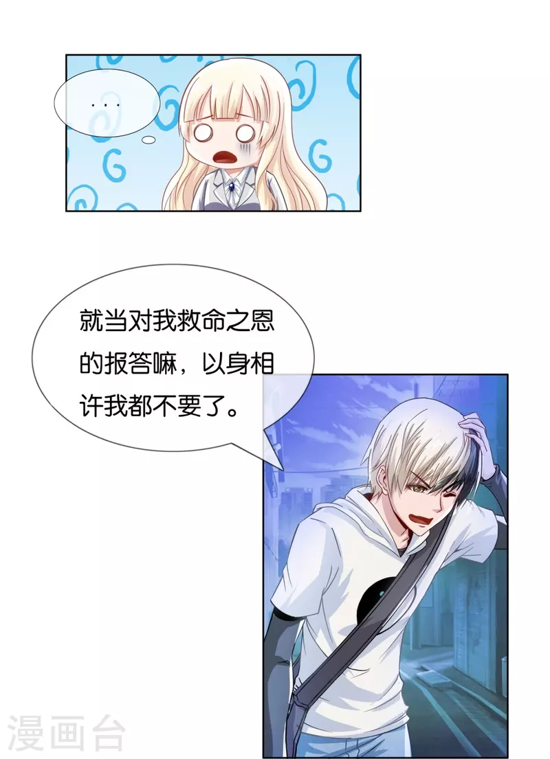第5话 麻烦你跟我们走3
