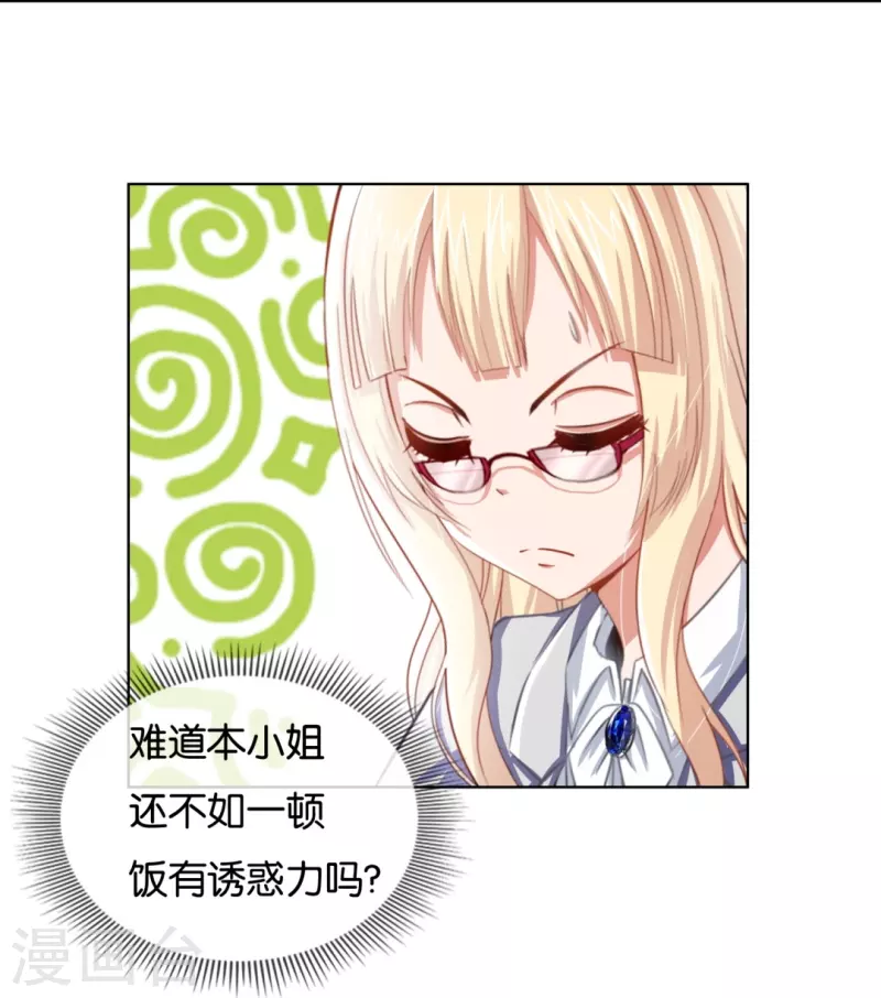 第5话 麻烦你跟我们走7