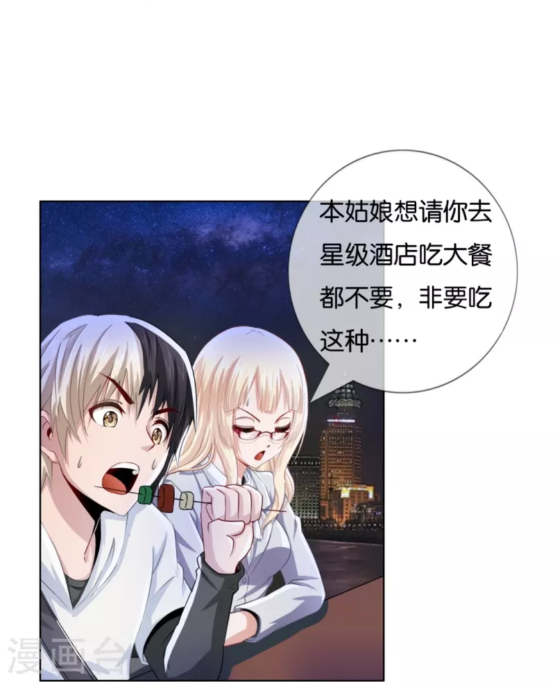 第5话 麻烦你跟我们走8