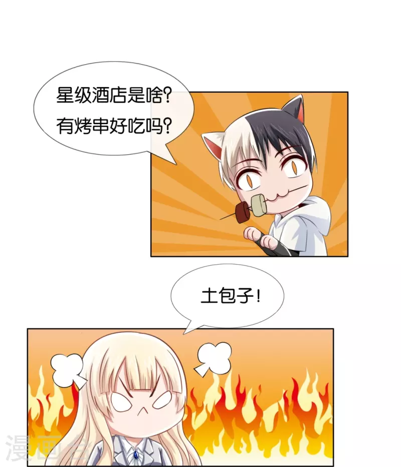 第5话 麻烦你跟我们走9
