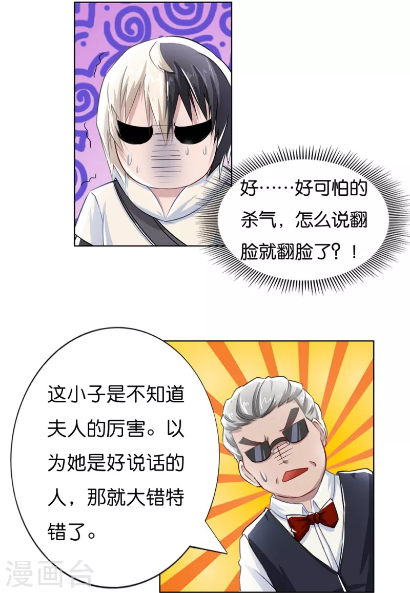 第6话 我不是你闺女男朋友！13