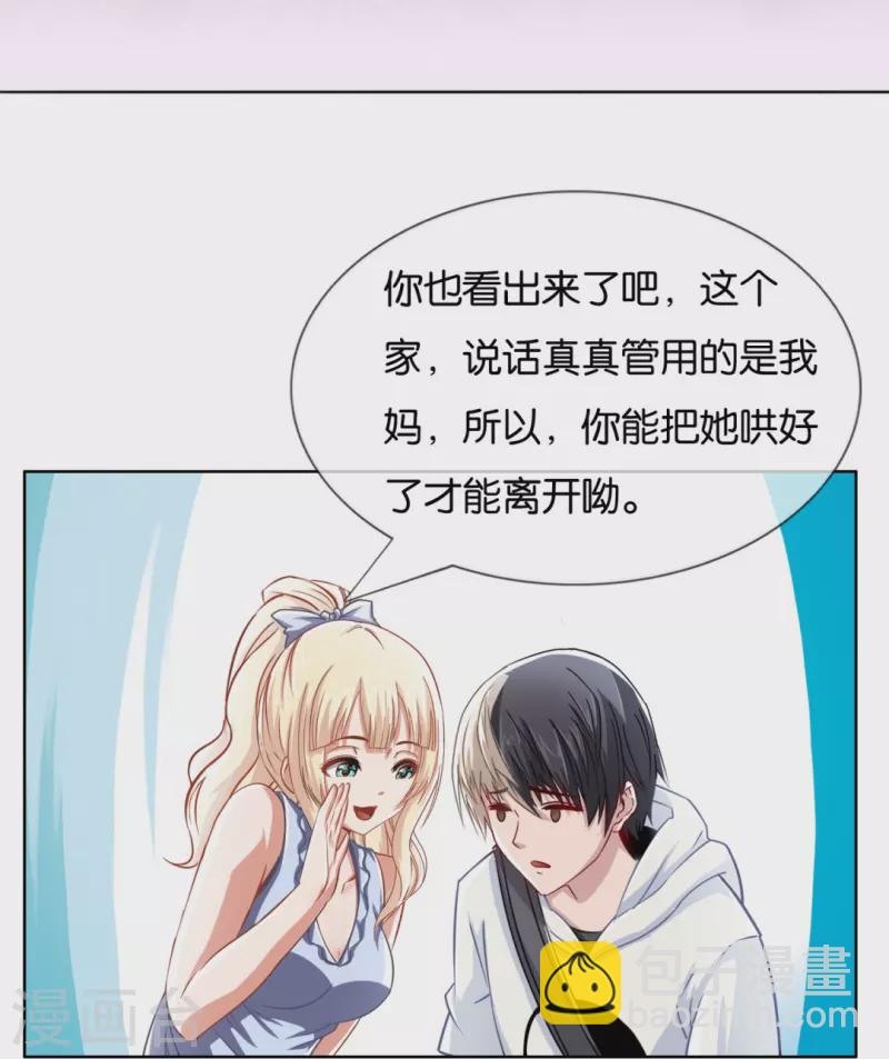 第6话 我不是你闺女男朋友！24