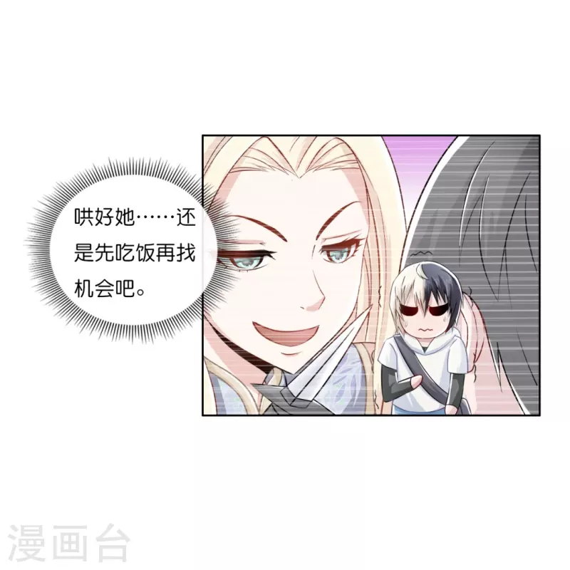 第6话 我不是你闺女男朋友！25