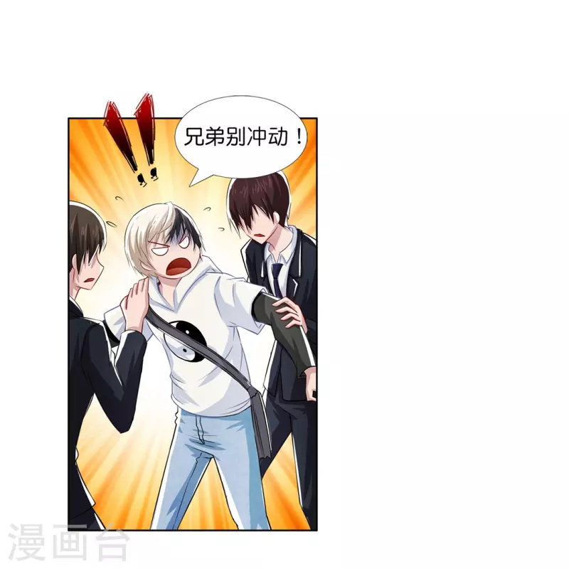 第6话 我不是你闺女男朋友！5