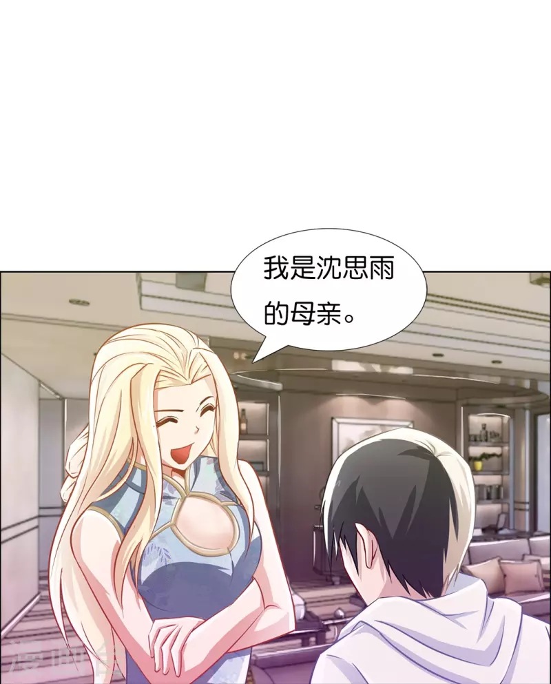 第6话 我不是你闺女男朋友！8