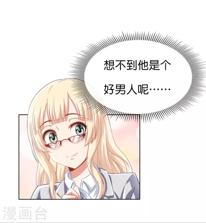 第9话 妖里妖气的味道10