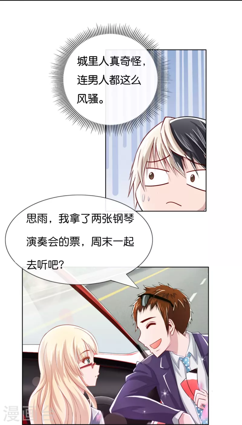 第9话 妖里妖气的味道17