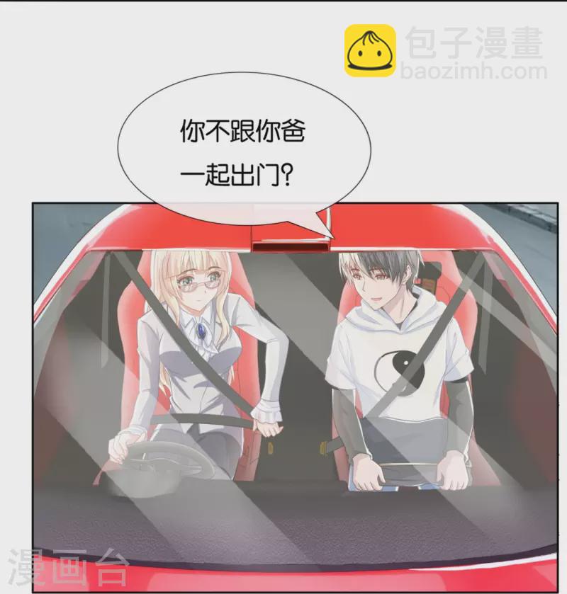 第9话 妖里妖气的味道2