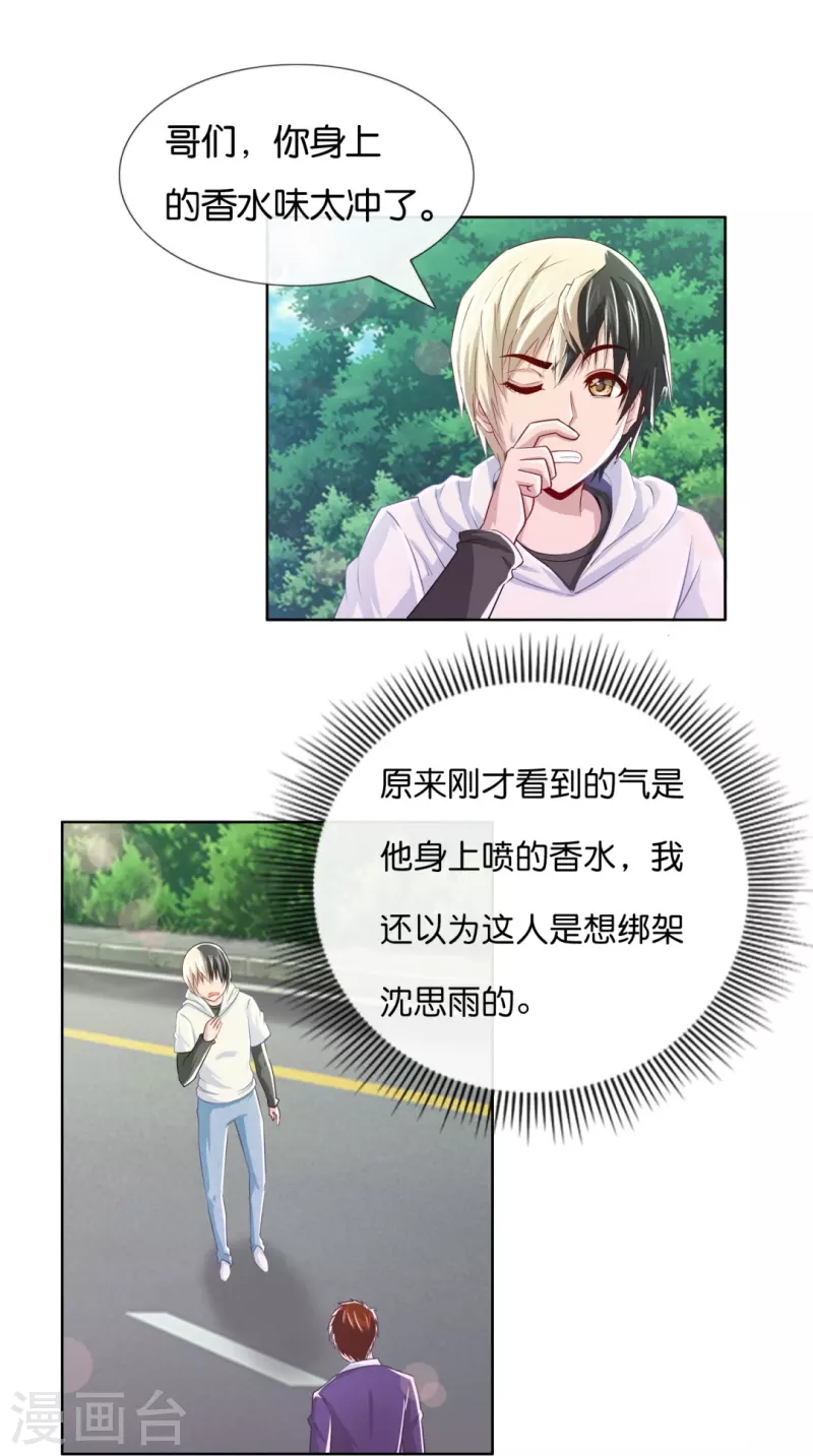 第9话 妖里妖气的味道23