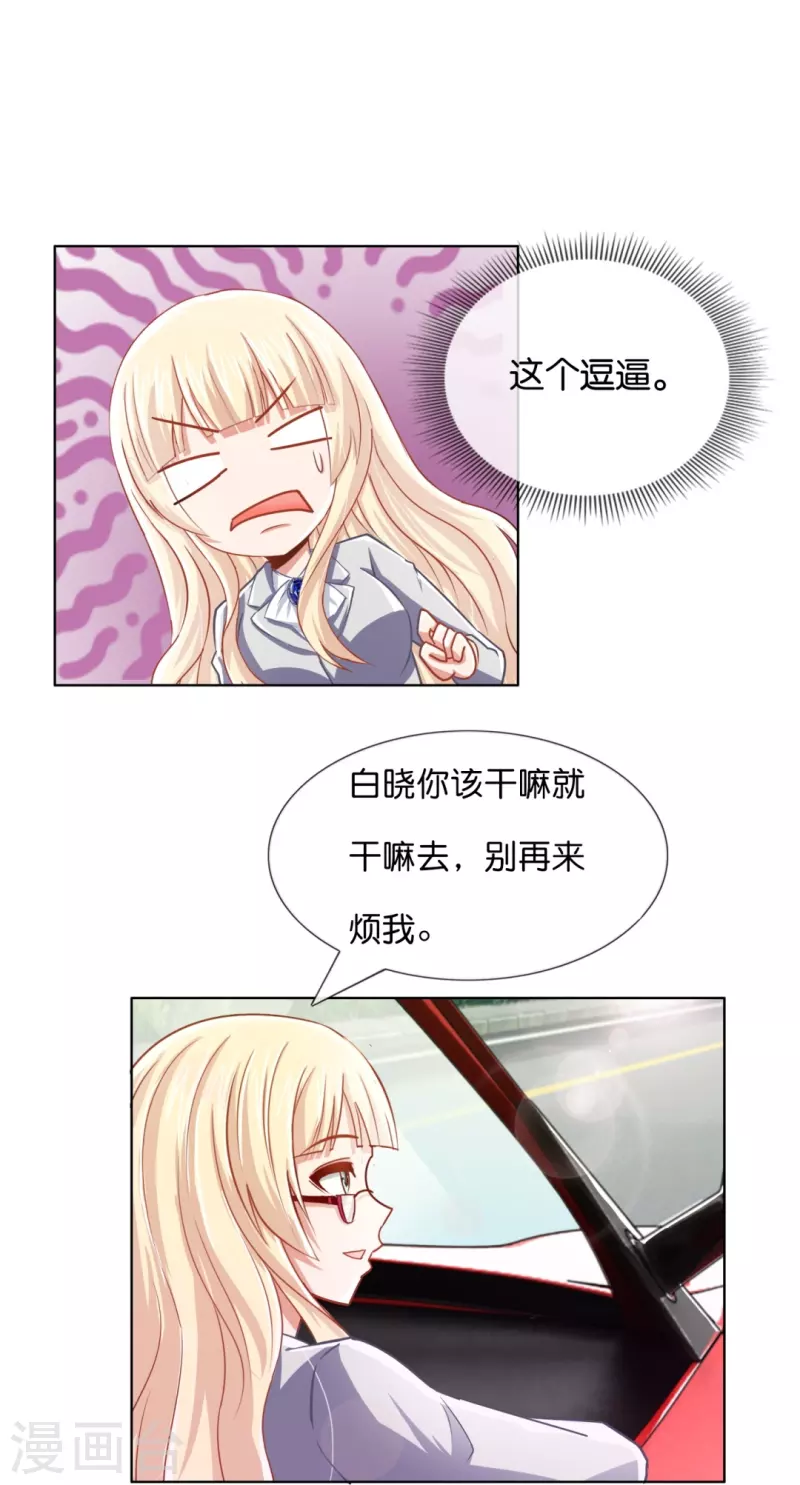 第9话 妖里妖气的味道25