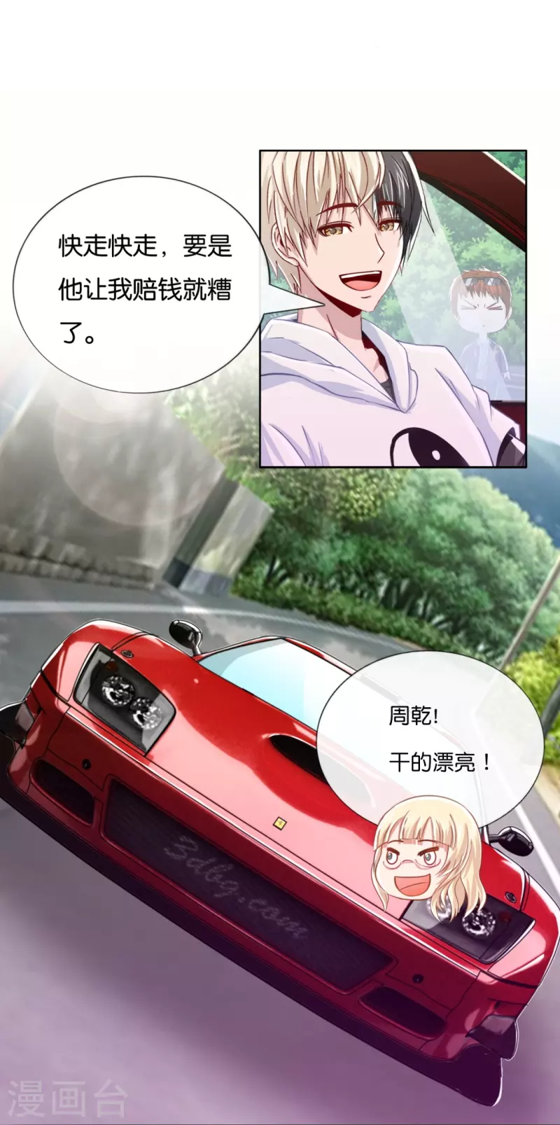 第9话 妖里妖气的味道26