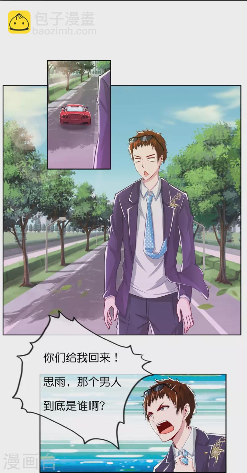 第9话 妖里妖气的味道27