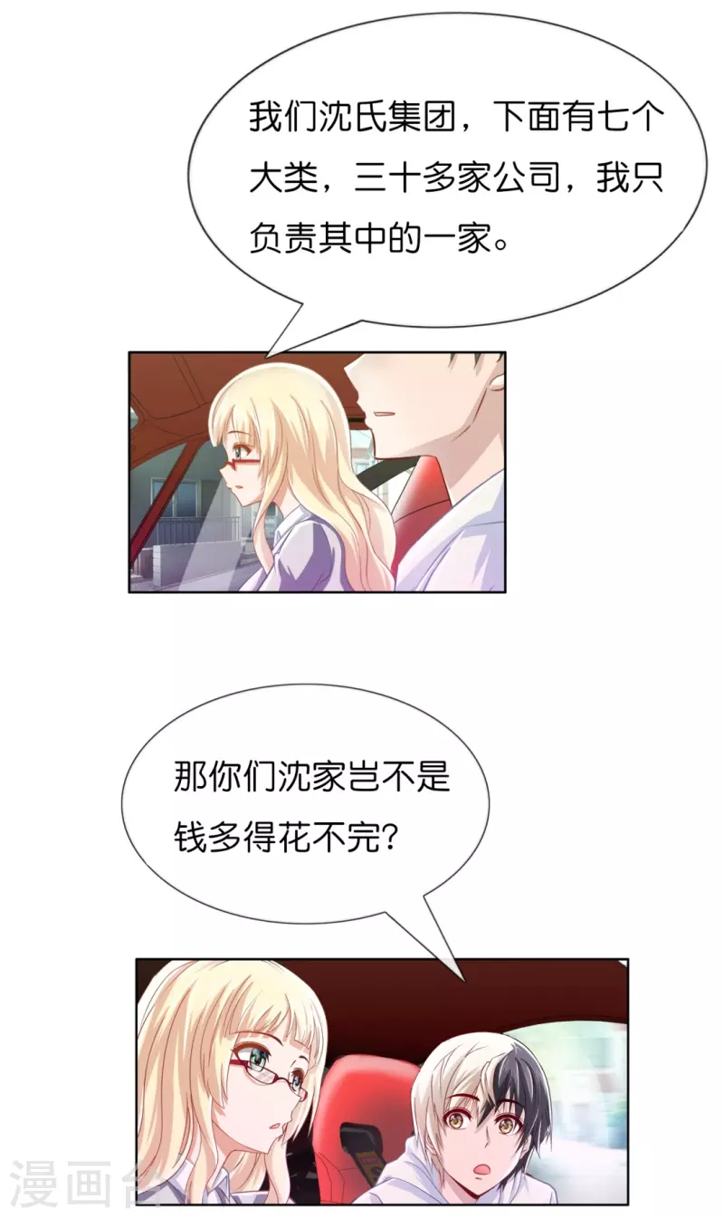 第9话 妖里妖气的味道3