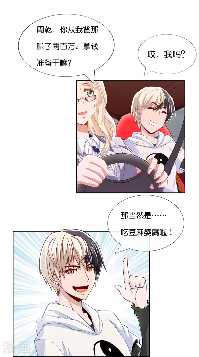 第9话 妖里妖气的味道5
