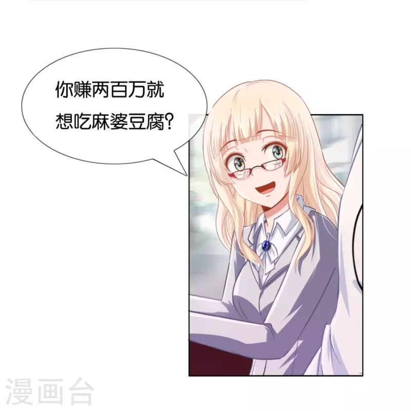 第9话 妖里妖气的味道6