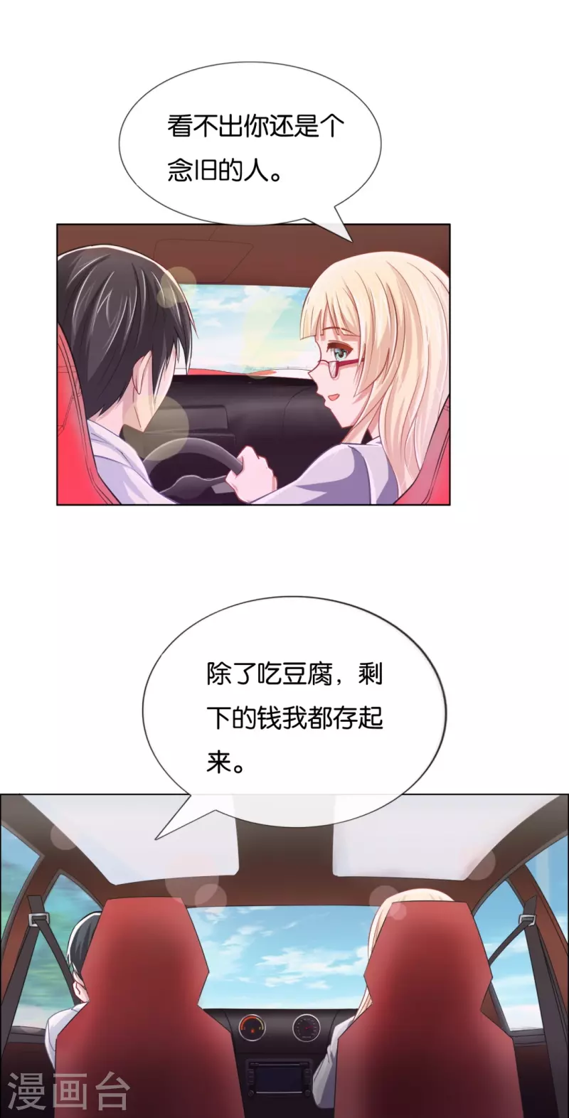第9话 妖里妖气的味道8