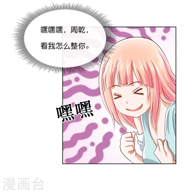 第10话 猫咪的袭击14