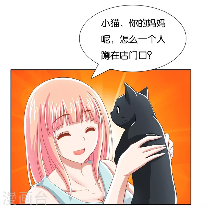 第10话 猫咪的袭击19