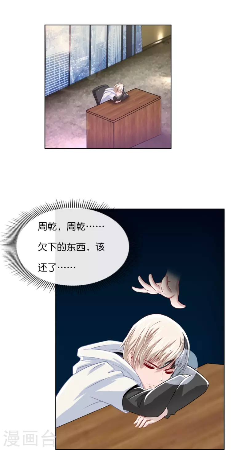 第10话 猫咪的袭击2