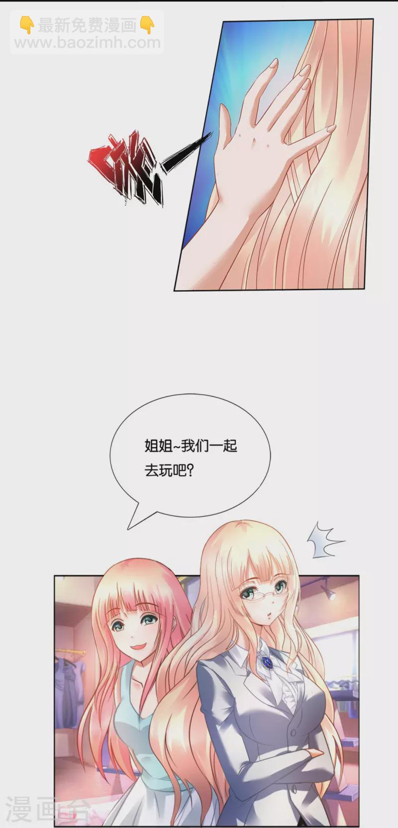 第10话 猫咪的袭击24