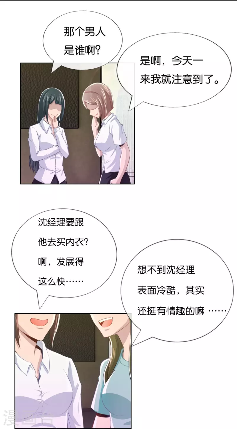 第10话 猫咪的袭击8