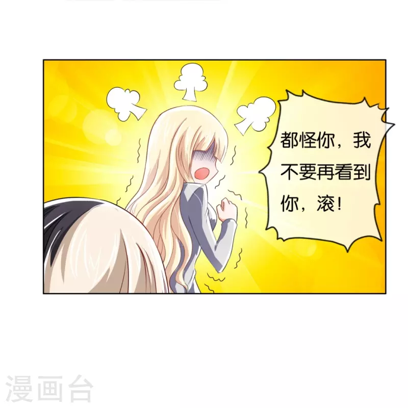第10话 猫咪的袭击9