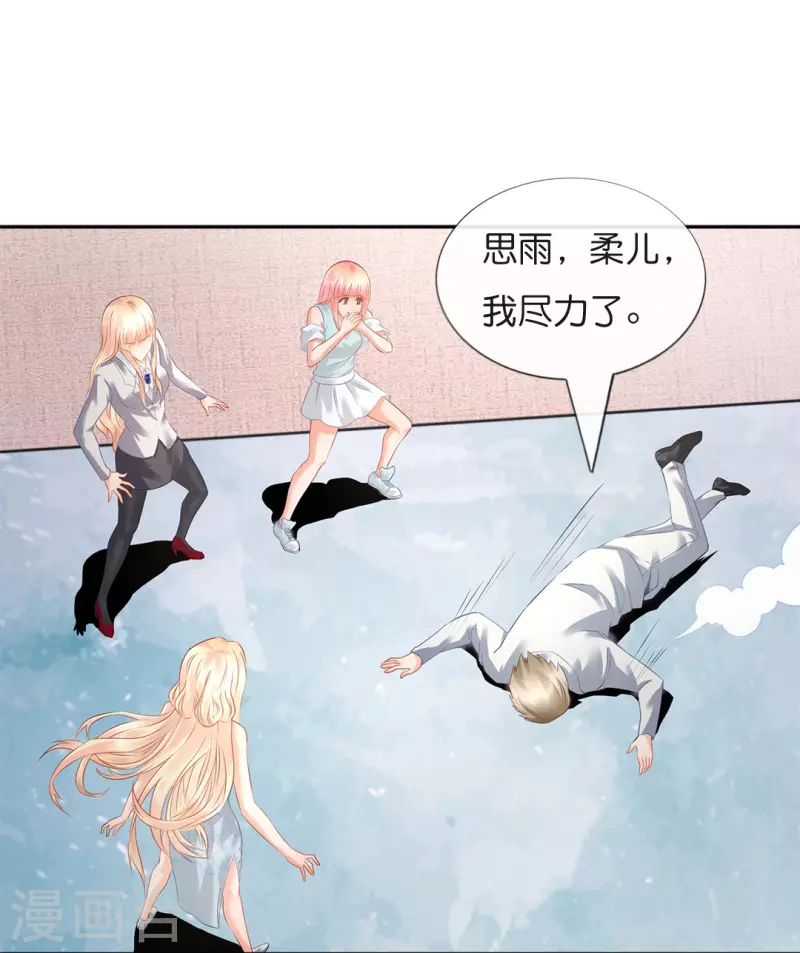 第14话 奇淫合欢散10