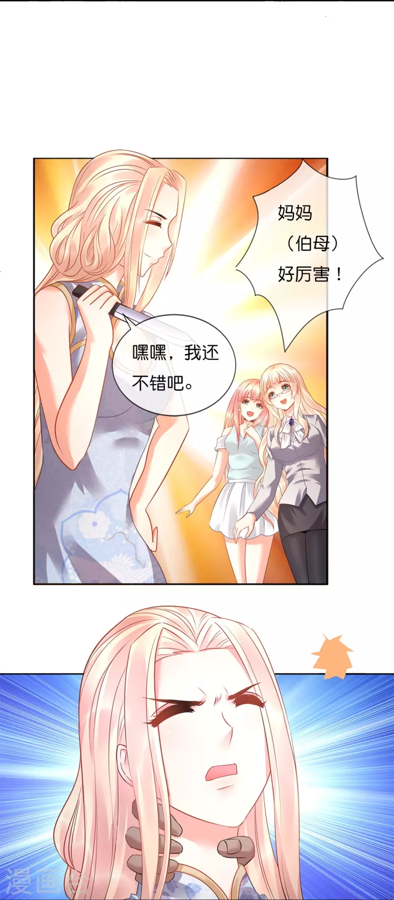 第14话 奇淫合欢散15
