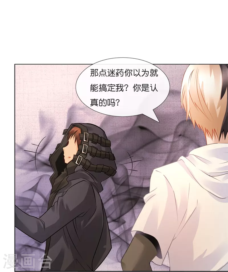 第14话 奇淫合欢散18