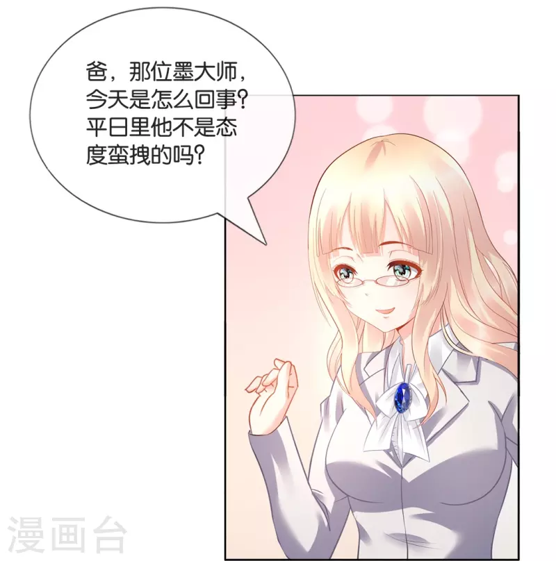 第14话 奇淫合欢散2