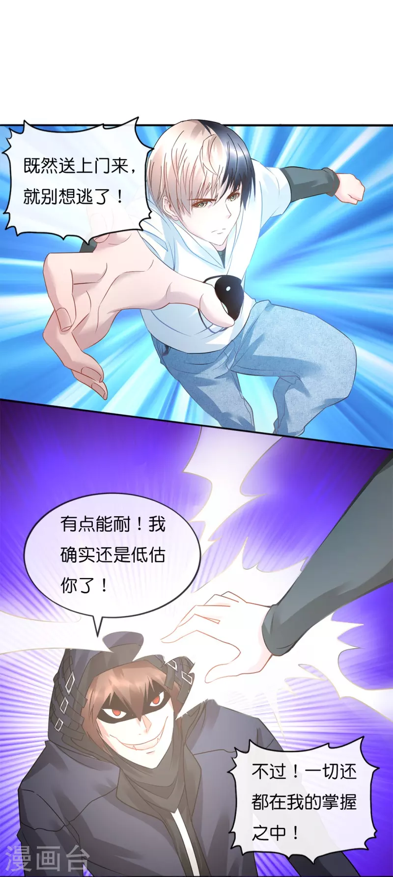 第14话 奇淫合欢散20