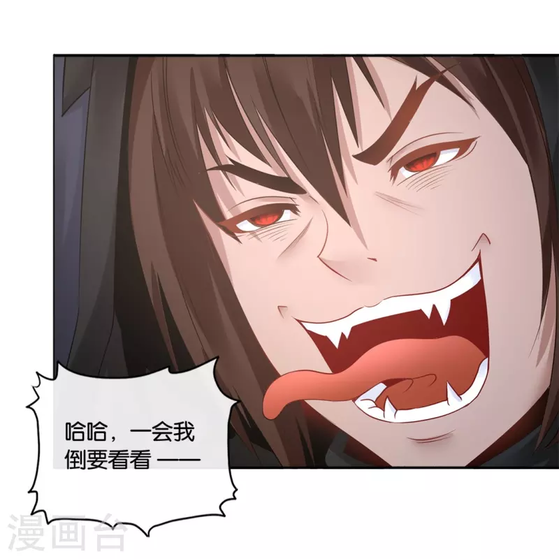 第14话 奇淫合欢散25