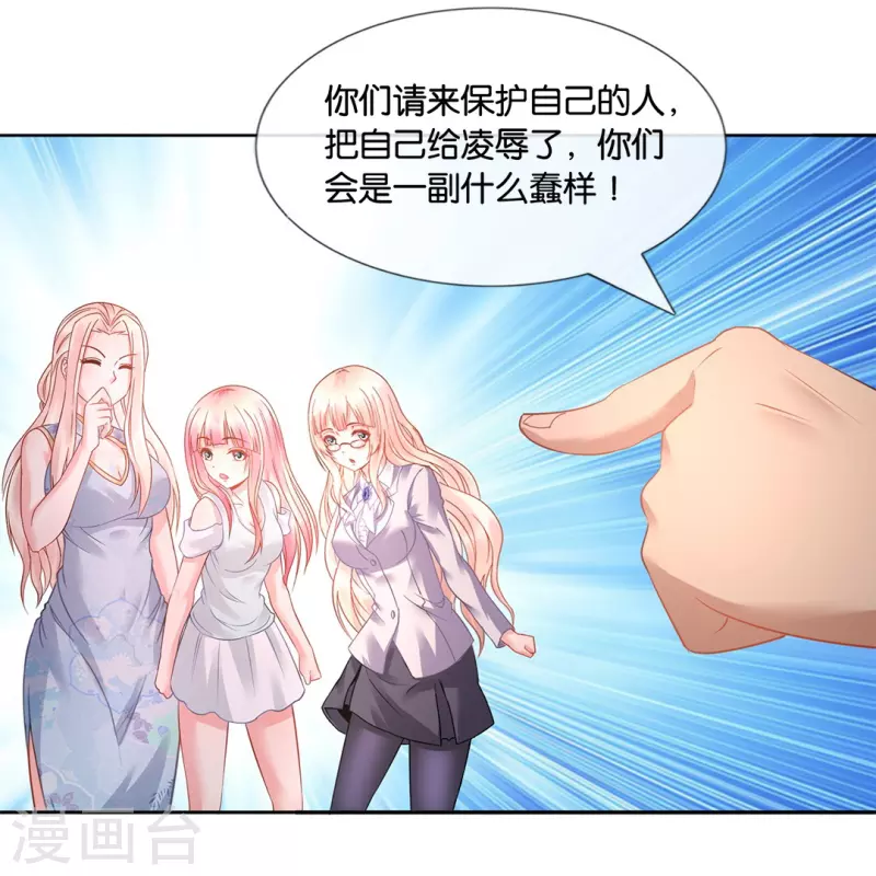 第14话 奇淫合欢散26