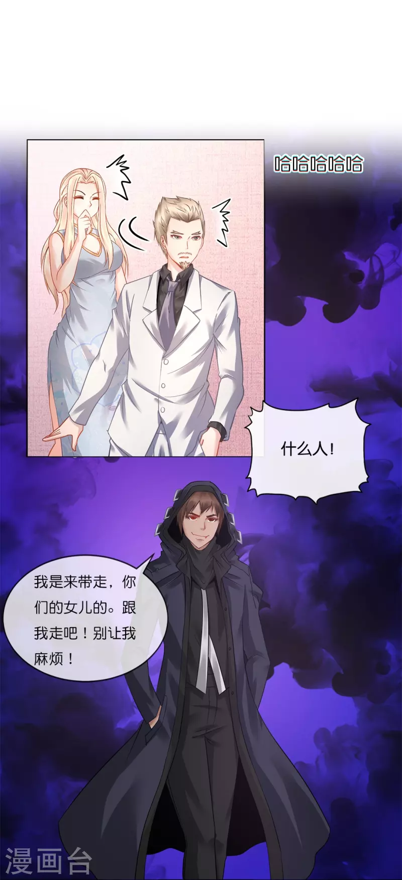 第14话 奇淫合欢散4