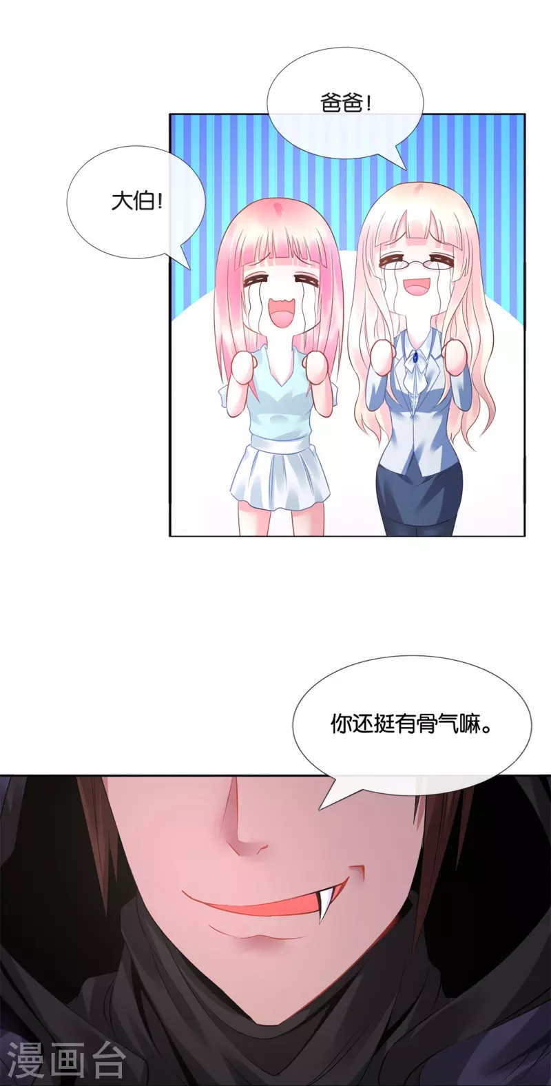 第14话 奇淫合欢散6