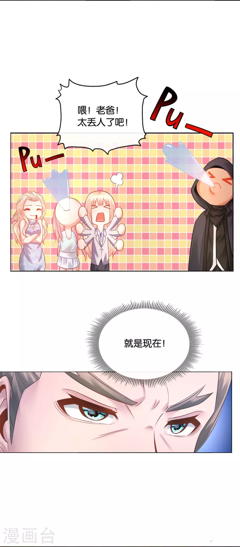 第14话 奇淫合欢散8