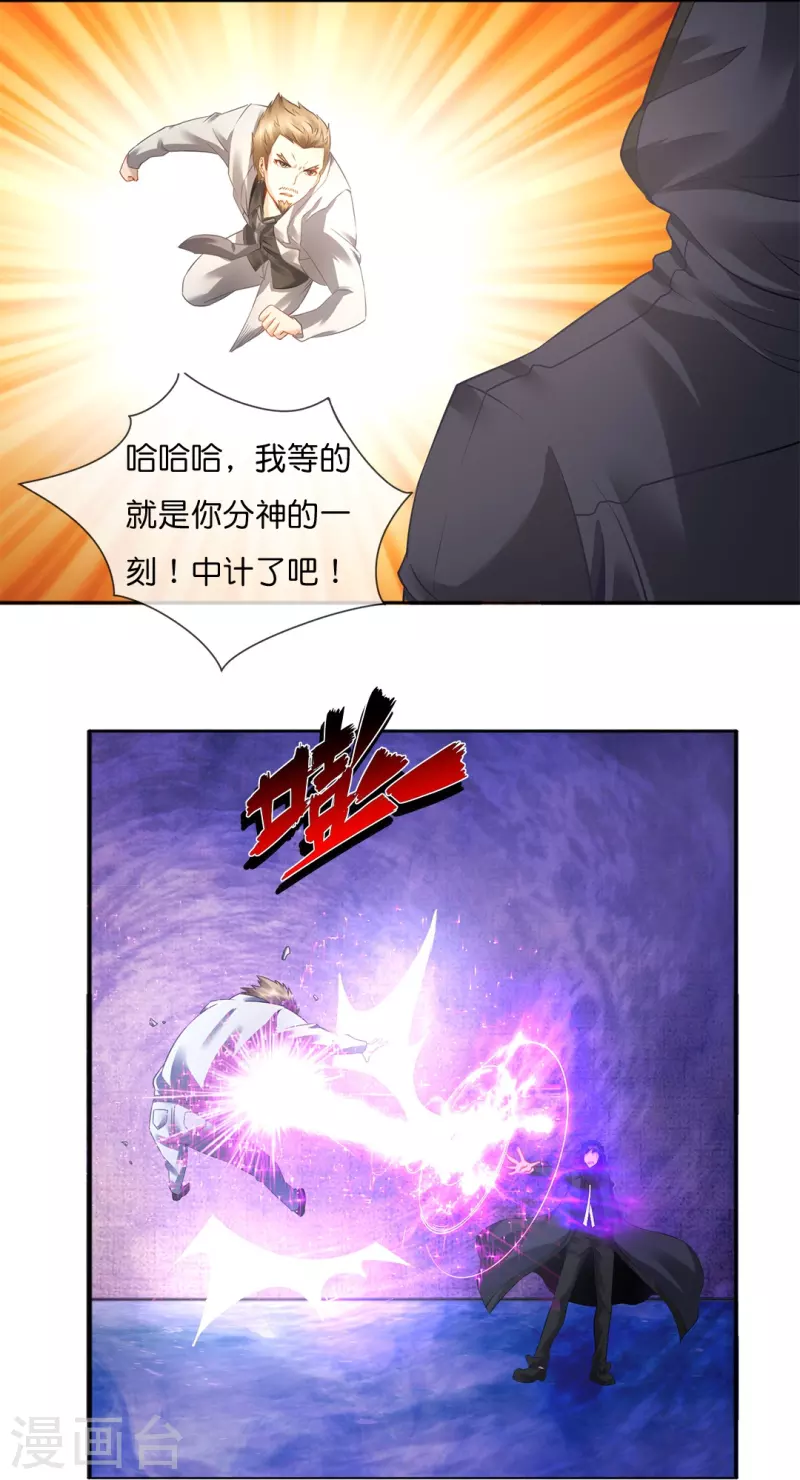 第14话 奇淫合欢散9