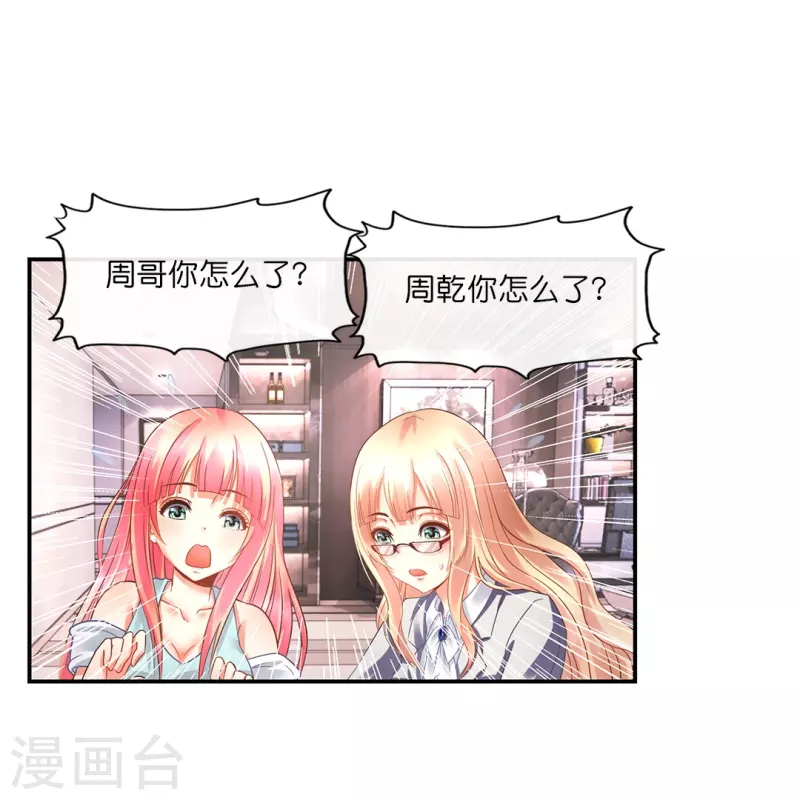 第17话 解淫毒13