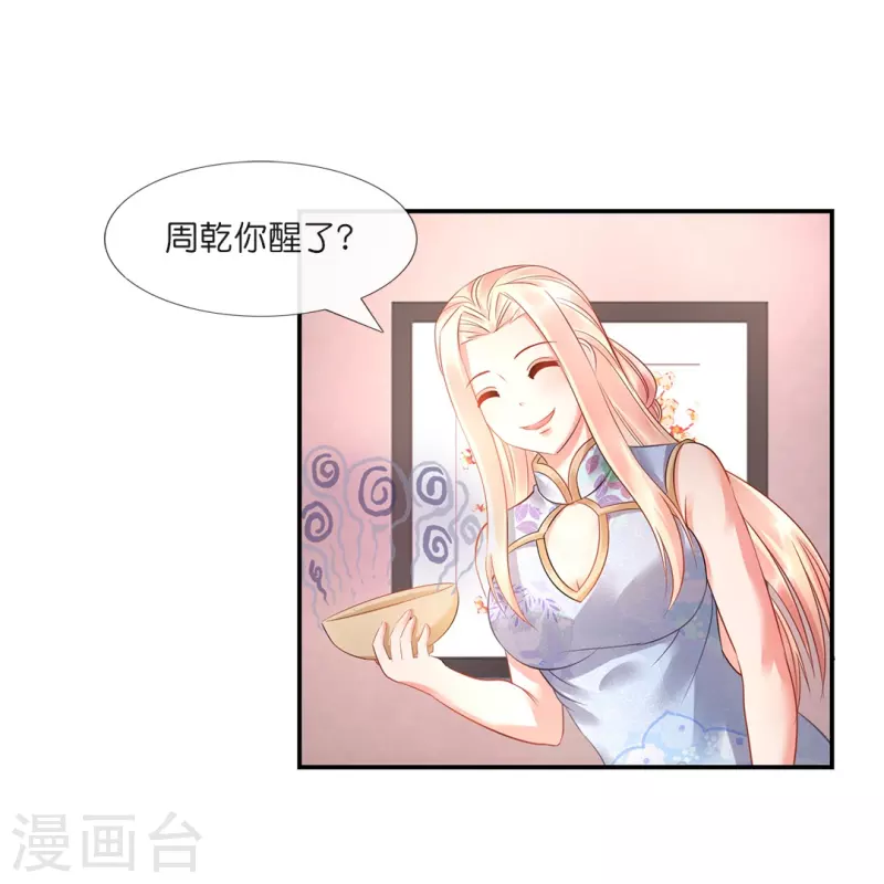 第17话 解淫毒17