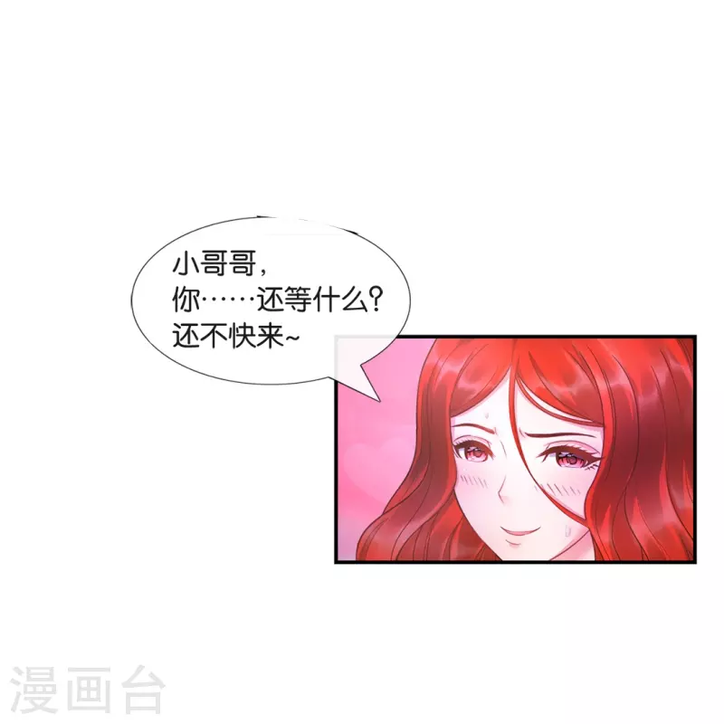 第17话 解淫毒2