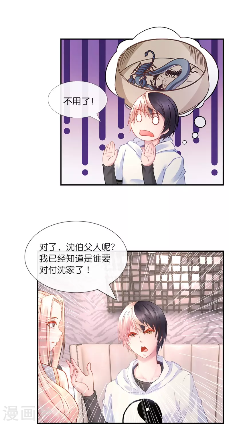 第17话 解淫毒20