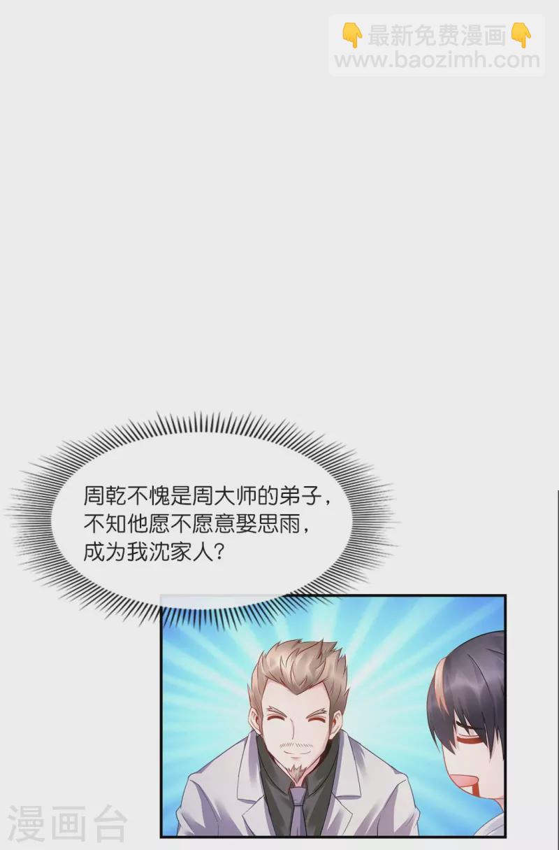 第17话 解淫毒21