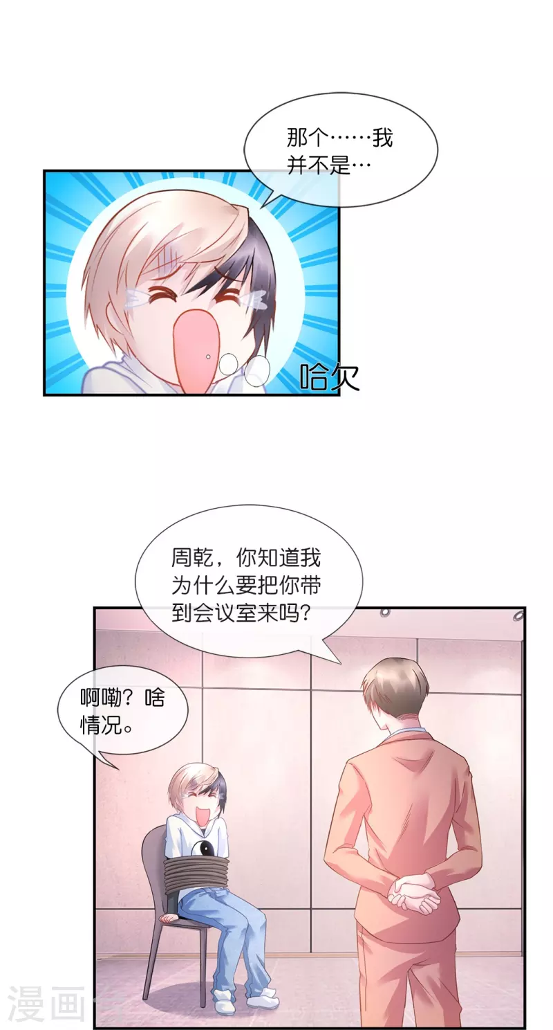 第17话 解淫毒29