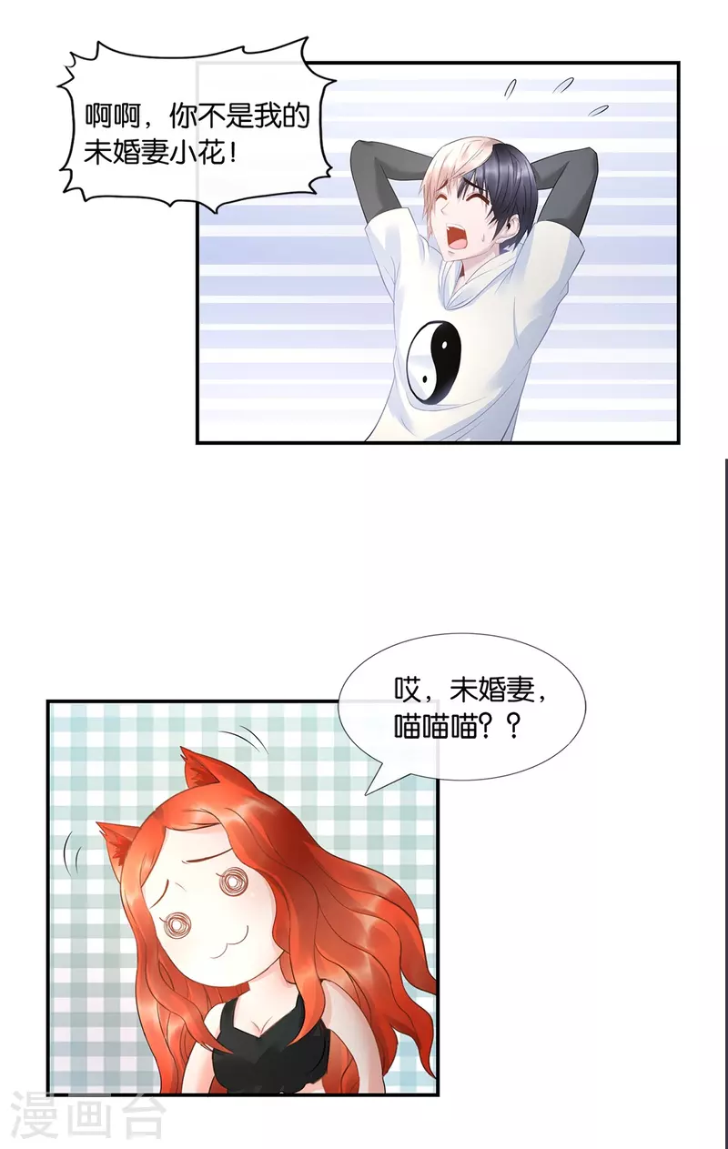 第17话 解淫毒5