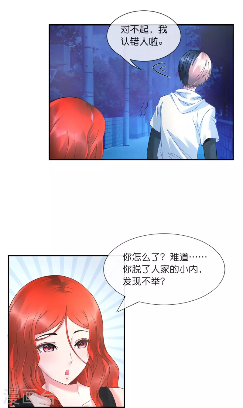 第17话 解淫毒6