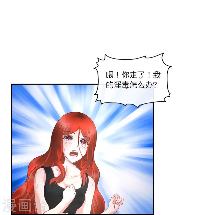 第17话 解淫毒8